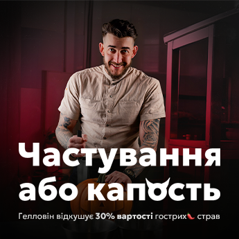 святкове фото з чилі кон карне та бограчем SubliMate у стилі Halloween