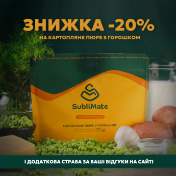 Акційне зображення SubliMate: картопляне пюре з горошком, знижка 20% і додаткова страва за відгуки