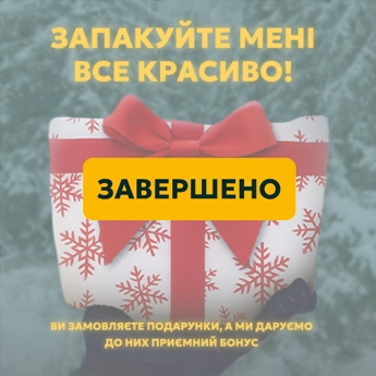 Подарунковий набір SubliMate у святковій обгортці Ілюстративний приклад святкового пакування страв SubliMate з декоративним папером і бантом