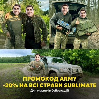 Промокод ARMY – 20% на страви SubliMate Військові з порціями SubliMate у руках. Текст: «Промокод ARMY, -20% на всі страви для учасників бойових дій».