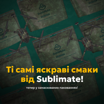 Сублімовані страви SubliMate у маскованому пакованні підготували для підтримки військових, волонтерів і близьких на фронті.